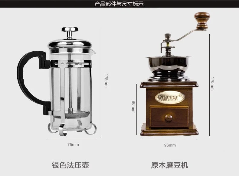Measurement chart of a silver French press and wooden coffee grinder with dimensions.